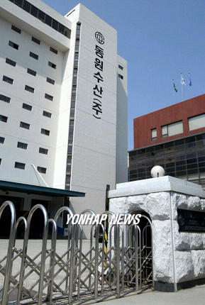 초조한 동원수산 부산지사
