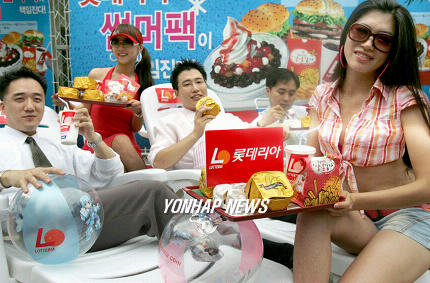롯데리아 썸머팩 출시