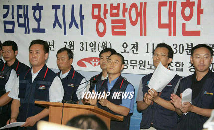경남 전공노, 도지사와 전면전 선포