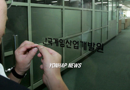 한국게임산업개발원 사무실