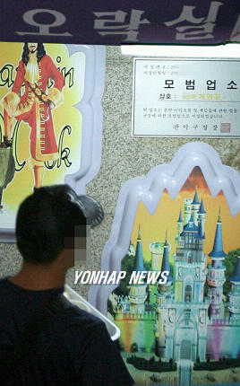 구청 모범업소로 지정된 황금성 게임장