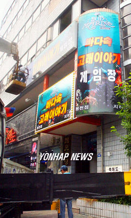 바다이야기 패러디 등장?