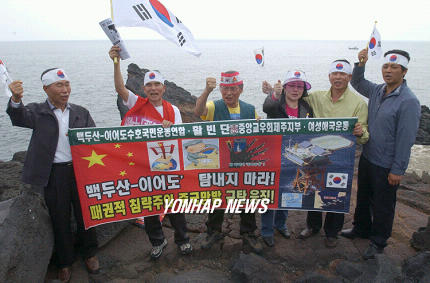 이어도는 우리 영해 최남단 시위