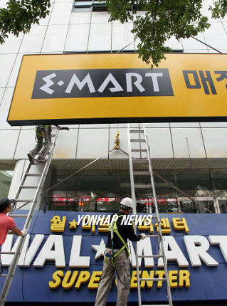월마트, 13일부터 이마트로 재개점