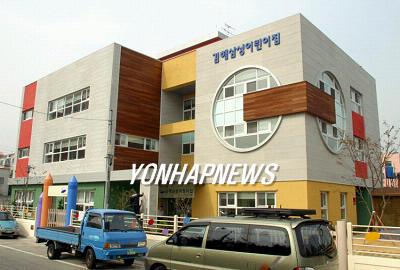 김해 삼성어린이집 개원
