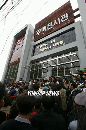 검단신도시 청약에 몰린 인파