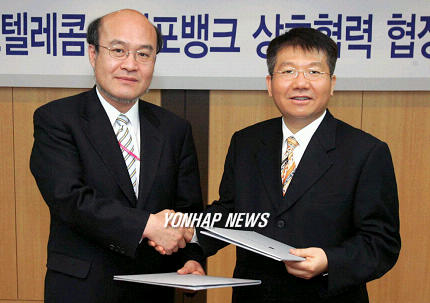 하나로텔레콤-인포뱅크㈜ TV메시징 사업 협력 MOU 체결