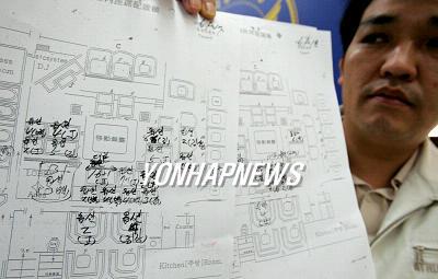 유명여행사가 日人에 `섹스관광 알선