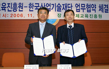산업기술재단.국제교육진흥원 업무협약