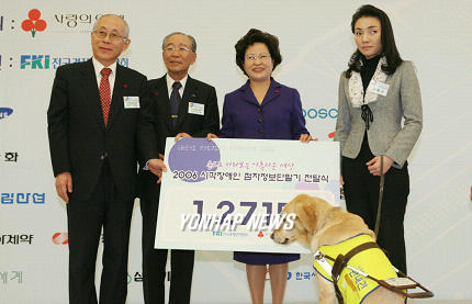 권여사 시각장애인 점자정보단말기 전달식. 대통령 부인 권양숙 여사가