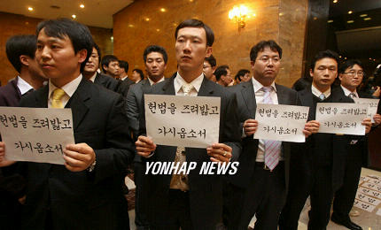 헌법을 즈려밟고 가시옵소서