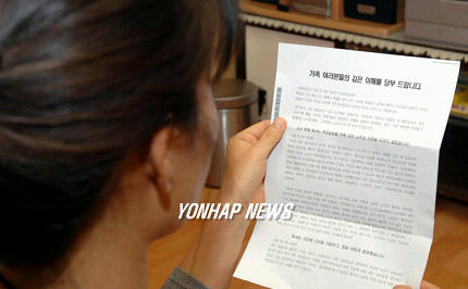 현대차사장 가정통신문 보는 직원 부인