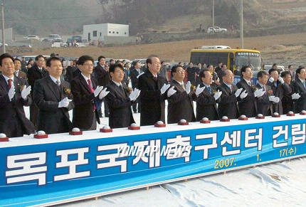 목포 국제축구센터 첫 삽