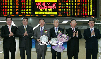 ㈜네오팜, 나노캠텍㈜ 코스닥시장 신규상장식