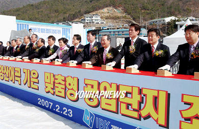양산 맞춤형 공단 착공