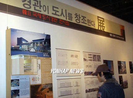 경관이 도시를 창조한다展