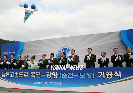 남해고속도로 기공식