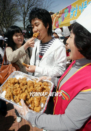 닭고기 먹으면서 데이트하세요