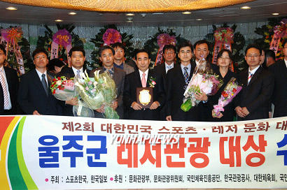 울주군 대한민국 레저관광 대상수상