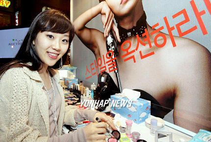 스타일을 옥션하라 무료 메이크업 행사