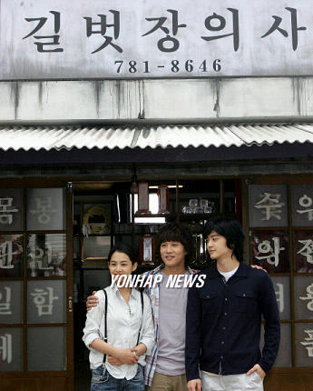 꽃 찾으러 왔단다,장의사 앞에서 포즈를