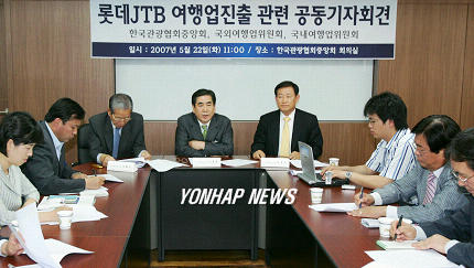 롯데JTB 여행업진출 관련 공동기자회견