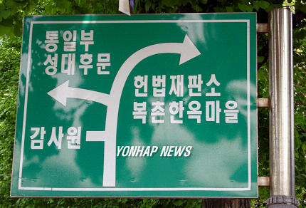 복촌이 된 북촌