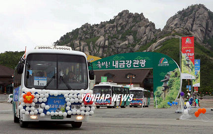 내금강 시범관광