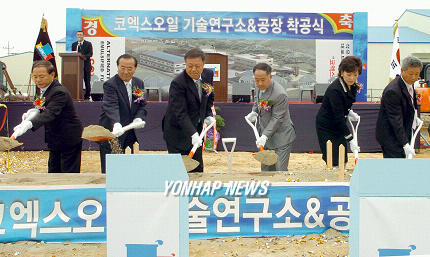 한국엑스오일㈜ 정읍공장 착공