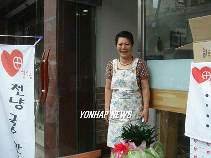국수가게 사장으로 제2인생 꿈꾸는 기지촌 여성