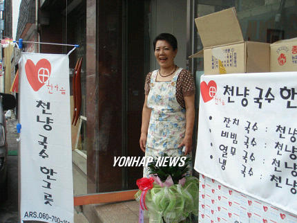 국수가게 사장으로 제2인생 꿈꾸는 기지촌 여성