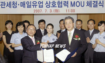 관세청-매일유업 상호협력체결