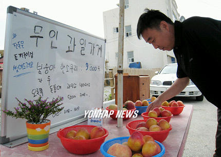 피서지에 등장한 무인과일가게