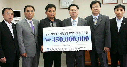 한국중기공업 대전 동구에 4억5천만원 쾌척