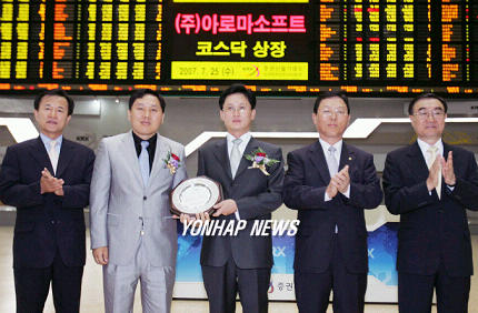 아로마소프트 코스닥시장 신규상장식