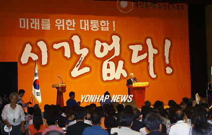 시간없다...`국본 출범