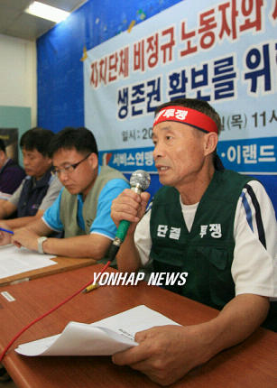 지자체가 아웃소싱으로 비정규직 확산에 앞장