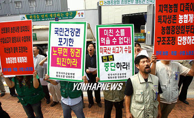 농협에 항의 하는 농.축.수협 노동조합 관계자들