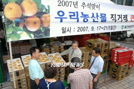 울산농협 우리농산물 직거래 장터