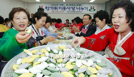 사랑의 송편 빚기