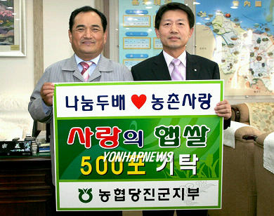 농협 당진군지부, 사랑의 쌀 기탁