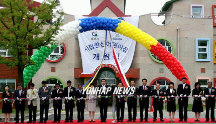 한신대에 들어선 국공립 보육시설
