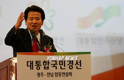 연설하는 정동영