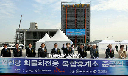 인천항 화물차전용 복합휴게소 준공