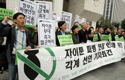 자이툰 파병연장 반대한다