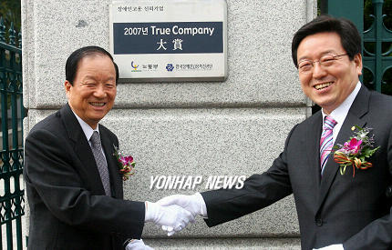 대한항공, 트루 컴퍼니 현판식