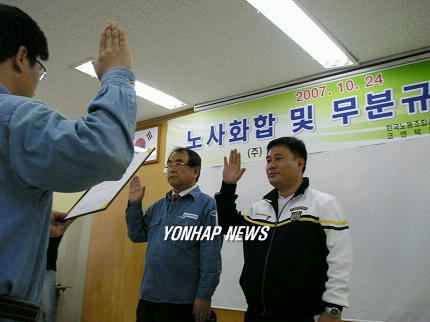 울산 코엔텍 노사 무분규 선언