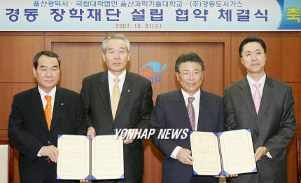 경동도시가스 50억원 장학재단 출연