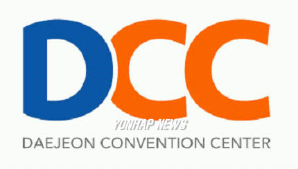 대전컨벤션센터의 영문이름 `DCC
