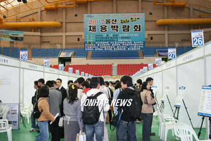 2007 울산채용박람회 성황